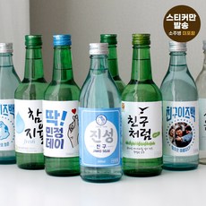 소주 스티커(6매) 소주라벨 주문제작 스티커만 발송 소주병 미포함 참이슬 이즈백 좋은데이, 6개, [ 처음처럼 ]