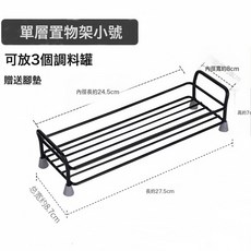 DFMEI 廚房收納加厚置物架家用鹽罐油瓶組合置物架調味套裝配件, 1個