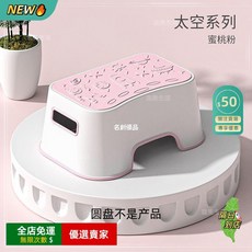 A14兒童防滑凳家用浴室腳踏凳踩腳凳加厚塑料寶寶洗腳凳 防滑設計浴室腳踏凳兒童安全凳JS, 升級加大防滑高16承重300-太空-蜜桃, 1個