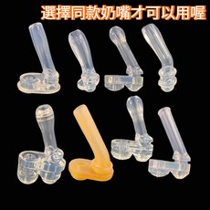 水杯替換奶嘴吸管 - 兒童保溫杯吸管奶嘴 多款雙飲保溫杯替換吸管 耐高溫硅膠吸嘴吸管頭 水壺同款配件 通用奶嘴吸管組, 1個, 74號（一樣纔可以用）,1個吸嘴+1根吸管