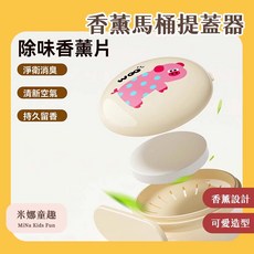 香薰馬桶提蓋器 可愛提手 除味, 藍色大鵝