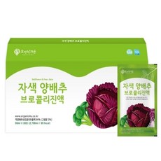 진스샵 국내산 자색 양배추 브로콜리 진액 엑기스 농축액 양배추액 30포