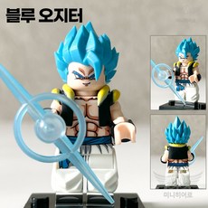 핸드브릭 팩토리 커스텀 미니브릭 피규어 드래곤볼 호환 블록호환, 02. 블루 오지터, 1개