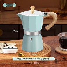 무선 커피포트 BINCOO 모카 이탈리아 스타일 양조 가정용 에스프레소 세트 필터 컵 추, 6인분 블루 300ml 단일 밸브 100장, 기본 색상
