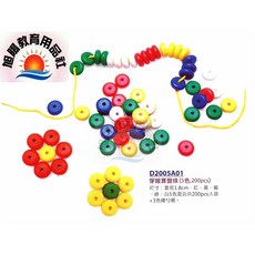 旭陽教育用品社 穿線算盤珠 (5色 200pcs), 1個