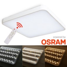 led 방등 등 기구 디밍 색변환 밝기조절 3색 디밍 방등 80W 오스람칩 플리커프리, 주광색