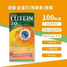 維頓 金盞花葉黃素膠囊 100粒/盒, 1個, 100顆