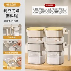 【現貨隔日達】密封調味罐 鹽巴罐 密封防潮 防潮 防結塊 鹽罐 倉勺分離密封盒 調味料罐帶勺子 大口徑, 1個, 熱銷【4個混裝】灰色*2+黃色*2