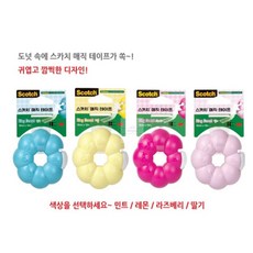 매직테이프 링도넛 디스펜서 라벨링 팬시 신학기 선물 절단, 민트