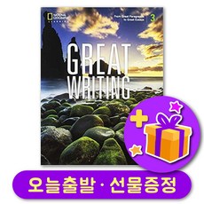 Great Writing 3 [5E] 최신개정판 5th Edition with Spark + 선물증정