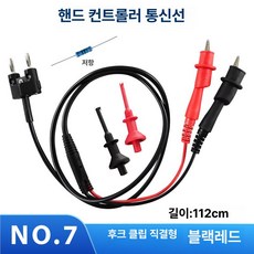Emerson HART375/475 휴대용 통신 데이터 케이블 테스트 펜 통신, 후크 클립 직삽입형 (블랙레드)