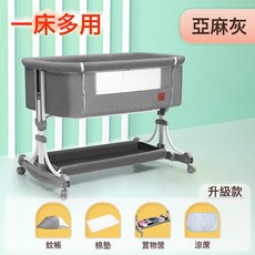 嬰兒牀寶寶便攜式可移動兒加寬摺疊小牀拼接大牀新生兒bb牀速賣通, 標準款-灰色