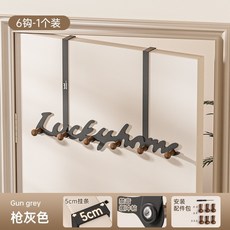 門后掛鉤掛衣服入戶門免打孔加長款掛衣架居家收纳置物架, 槍灰色-6鉤, 1個