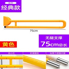 馬桶扶手 助力架 廁所扶手 安全扶手 無障礙折疊扶手 老人防摔浴室安全護欄 馬桶安全把手, 3代基礎款雙桿-黃色-75CM, 1個
