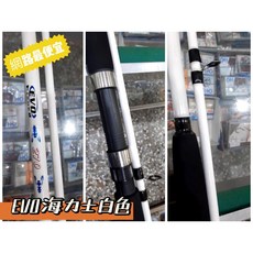 EVO 海力士 實心竿 龍蝦竿 沉底竿 6尺 9尺 萬用竿, 白色