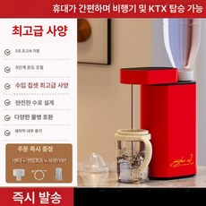휴대용 온수 기계 돼지꼬리히터 열선 야외 가정용 보일러, 레드 탑 3 5 수입 칩 믹 내열 코어, 기본 색상