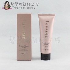 Napla iM上質修護髮膜 80g 免沖洗護髮 鉑金級居家護髮, 1個