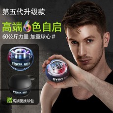 腕力球男士成人解壓學生手臂力自啟動離心公斤萬力重力球手腕健身 腕力器 握力球 握力器 機械腕力球 手腕訓練器, 1個, 自啓動炫彩6燈+球包