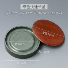 미니벼루 휴대용벼루 지필묵 돌벼루 소형 서예용품 수평, A. 녹색 원형 수영장 덮개