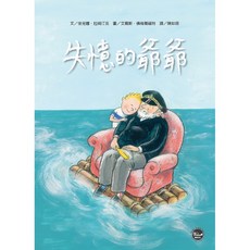 失憶的爺爺, 1個, Multicolor