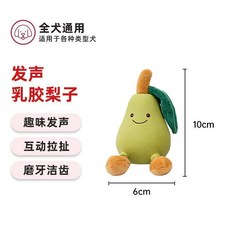 狗狗玩具 小狗玩具 寵物玩具 狗玩具球 狗玩具 親寵寵物小型犬小狗乳膠毛絨聲解悶水果Q萌造型, 1個, 小號發聲乳膠梨