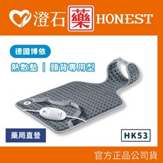 博依 beurer 頸背熱敷墊 HK53