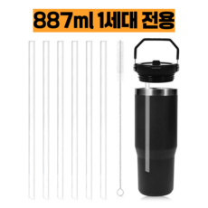 스탠리 아이스플로우플립 1세대 887ml 30oz 텀블러 호환 내열 빨대세트, 1개