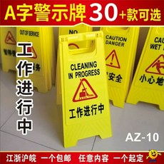 주차금지 표지판 A형 스텐 소형 차고앞 외부 차량 입간판, J. 작업 진행 중 29.5x61cm, 1