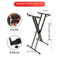 장구 거문고 받침대 상품 지지대 스태드 연주 국악기, 1개, 코너 보호대 + 키보드 너비 30 - 38cm