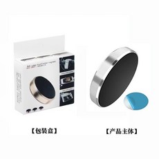 萬用磁吸手機架 車用手機架 汽車手機架 磁吸支架 汽車導航架 手機支架 車載支架, 銀色