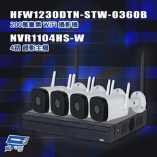 昌運監視器 NVR1104HS-W 4路主機 HFW1230DTN-STW-0360B攝影機*4, 1個