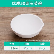 【 199出貨】熔金碗 鉑白金碗 石英碗 坩鍋 金銀銅材料熔化鍋 煉金坩堝 打金首飾工具, 50兩石英碗（加密）, 1個