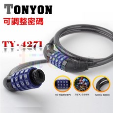 TONYON TY4271 密碼車鎖, 1個, Black