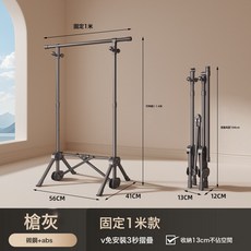 DFMEI 免安裝碳鋼落地衣帽架臥室室內簡易摺疊晾衣架包包帽子掛衣服架子, 1個, 槍灰色【固定杆長1米 升降三檔可調】:如圖