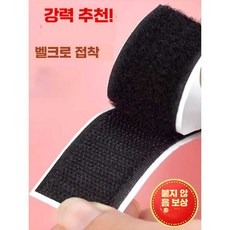 어린이 신발 찍찍이 교체용 마술 테이프 (바느질 없는 접착식), 1개, 5쌍/접착테이프/화이트