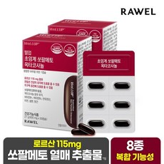 로엘 웰업 초임계 쏘팔메토 옥타코사놀 30캡슐 2박스 로르산 비타민 아연