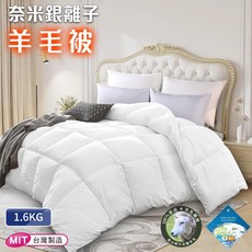 CERES 席瑞絲 奈米銀離子羊毛被 1.6KG, 白色