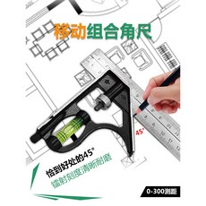 不銹鋼多功能組合角尺 水平尺 45度角標記 镭射刻度, 1個, 一組, N/A