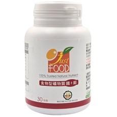 Just FOOD 食物型礦物質鐵 鉬 全素適用 酵母酵素, 1個, 30顆