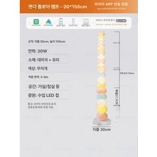 스탠드 조명 캔디 사탕 침실 패브릭 럭셔리 조약돌등, 7색 20x155 무단계 조광 + 샤오아이