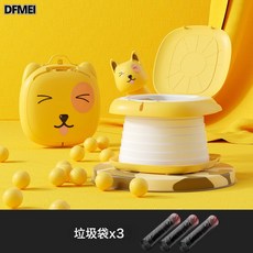 DFMEI 新款兒童摺疊坐便器便攜式外出旅遊小孩移動便盆卡通男女寶寶馬桶, 【多樂橙】-3卷垃圾袋:如圖