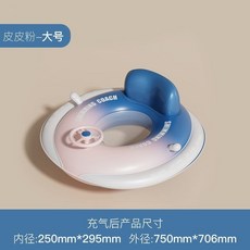 1-5歲 兒童游泳圈 寶寶防側翻泳圈 嬰兒泳圈 幼兒泳圈, 1個, 皮皮粉坐圈-無蓬-A款