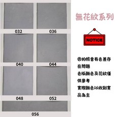 聯韋樹脂 仿清水模塗料 4kg, 1個