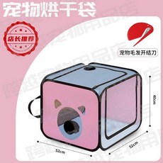 超值 寵物烘乾箱吹毛烘乾機貓咪吹風狗狗洗澡神器全自動家用幹袋加厚 副廠商品, 1個, 多功能烘乾袋 開結刀套餐