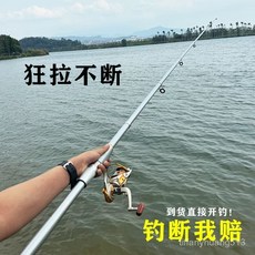 海桿拋竿套裝組閤鰱鱅海釣魚竿甩桿超硬遠投竿全套全金屬十大海竿