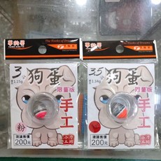 小刀工坊 狗蛋阿波 YU80134 手工阿波, 1個, 2.5分,橘