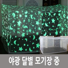 발광 사각 침실 침상 모기망 중형