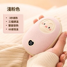 【台灣熱銷Top1】新品下殺暖手寶 充電暖手寶 暖暖寶 雙麵發熱 防寒物品 暖手寶 露營防寒保暖 溫度調節 聖誕禮物 交, 淺粉色