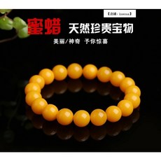 尤拉特 蜜蠟手串