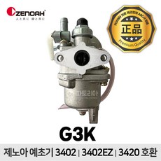 제노아 예초기 3402 3402EZ 3420 G3K 카브레터 카브레타 기화기 부품, 1개